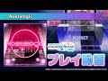 『Nostalogic』（難易度：EXPERT）プレイ動画を一部先行公開！