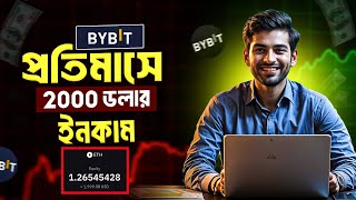 Bybit Short Trading করে প্রতিদিন প্রফিট করুন 💸 | bybit bangla tutorials | Trading with akash
