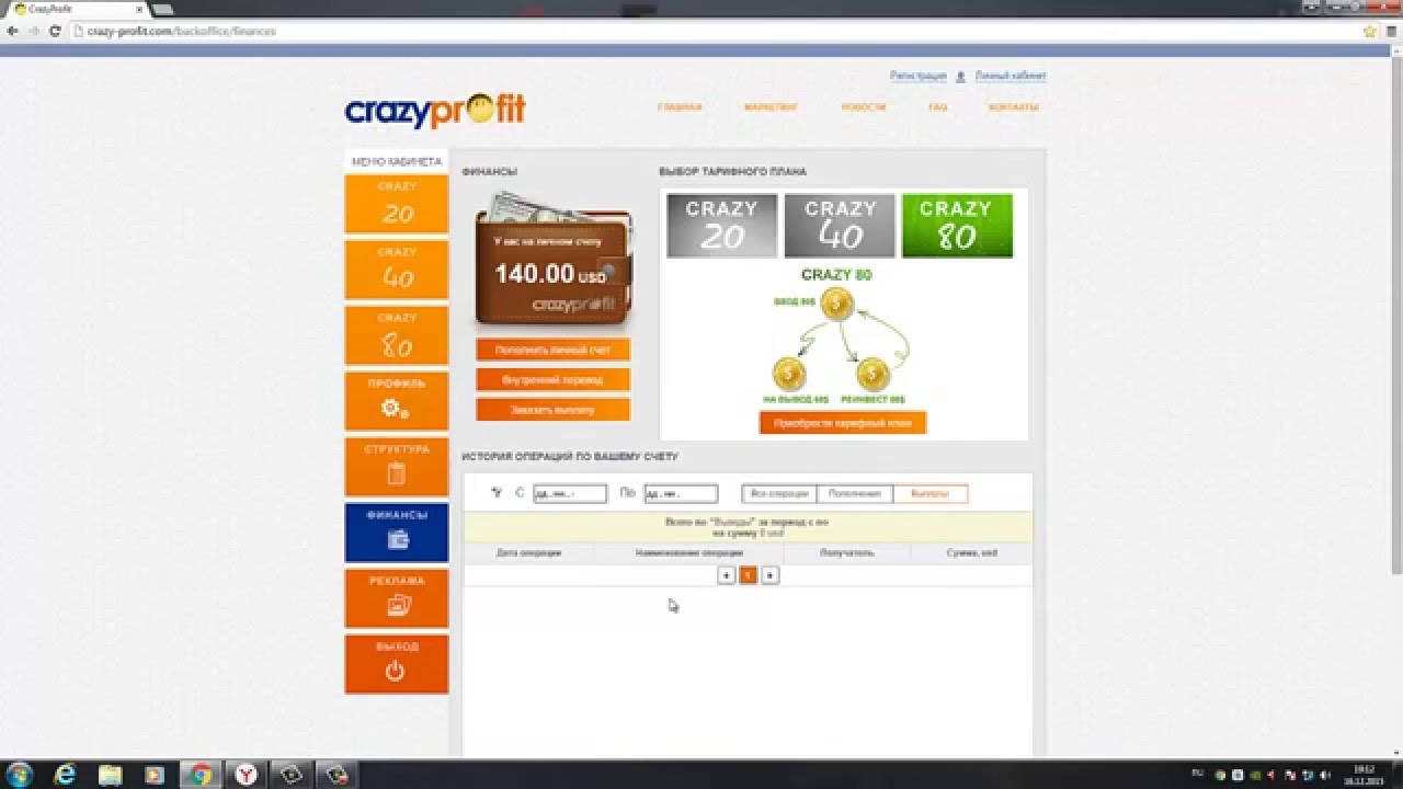 Crazy profit предстарт проекта!!! Старт 18 декабря!