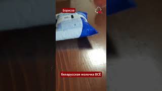 Беларусы развенчивают мифы о качестве продуктов  #беларусь #еда #belarus #молочка #сметана #качество