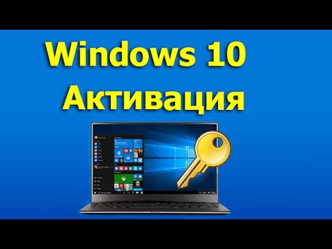 Авто активатор windows 10