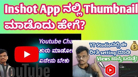 🎯 Easy Thumbnail Tutorial in InShot App 🎯 | Create Click-Worthy Thumbnails FAST!