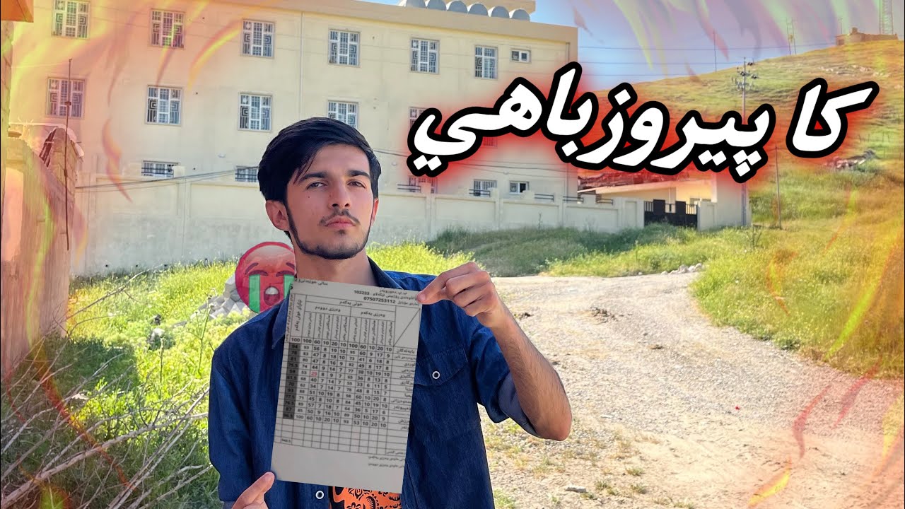 كارتا من يا مه دره سێ😭