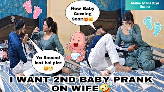i want 2nd Baby prank on wife😆😅 || Epic Funny Reaction😜
