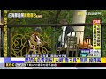 最新》陽明山烏雲密布！山頭「看不見」 無雨. 掀陣風@newsebc