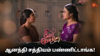        Singappenne  Semma Scenes  29 June 2024  Sun Tv