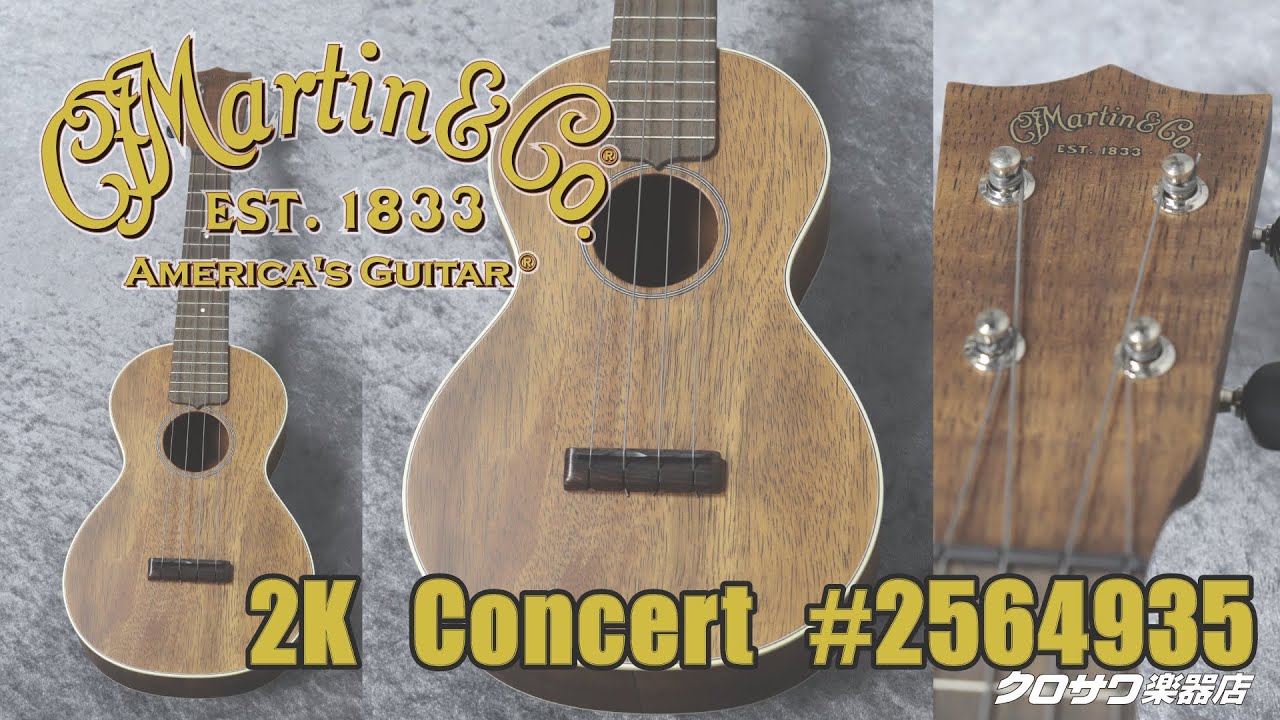 Martin 2K Concert Uke | クロサワ楽器店
