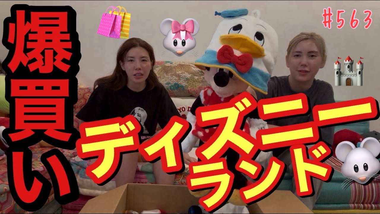 GW最終日にディズニーランド行ったら激空いてたしドナルドのイベントやってたからグッズが可愛くてもう月１で行かないと無理