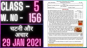 Class 5 Worksheet 156 | चटनी और अचार | MATHS | 29 JAN 2021