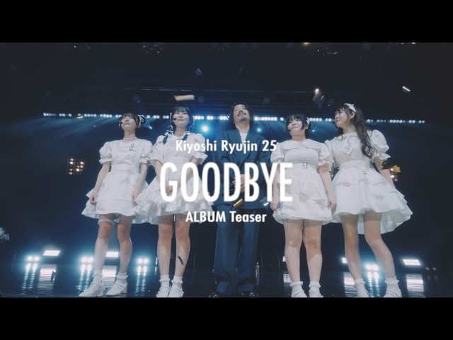 Kiyoshi Ryujin25 - ALBUM『GOODBYE』 Teaser - YouTube