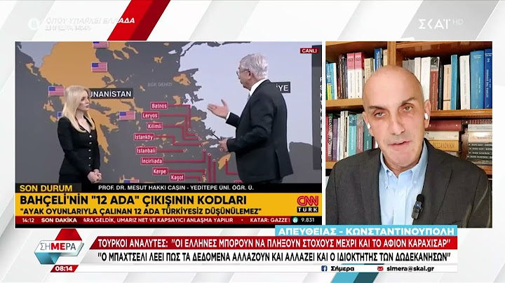 Τούρκοι αναλυτές: «Οι Έλληνες από τα νησιά μπορούν να πλήξουν στόχους μέχρι το Αφιόν Καραχισάρ»