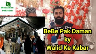 History / biography/ and kramaat of bibi pak daaman in urdu hindi-islamic videos | Bibi Pak Daman