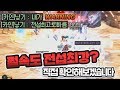 던파 전섭 쩔 속도 1위를 만나봤습니다