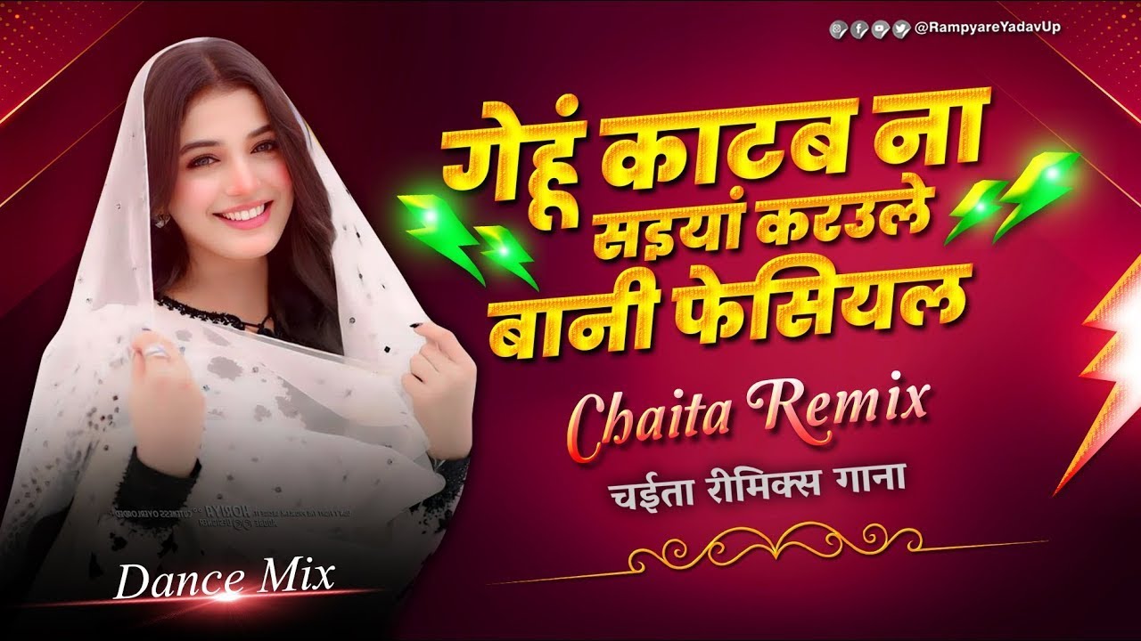 #Vidio || गेहूं काटब न || Bhojpuri song Remix song || And Free fire Video || Please Subscribe me 🙏