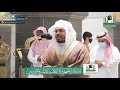 فلولا إذا بلغت الحلقوم تلاوة تدبرية من سورتي الرعد والواقعة الثلاثاء١٤ ١٢ ١٤٤١ للشيخ ياسر الدوسري