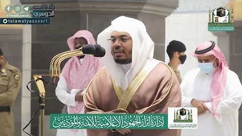 ‏﴿فلولا إذا بلغت الحلقوم﴾ تلاوة تدبرية من سورتي الرعد والواقعة الثلاثاء١٤-١٢-١٤٤١ للشيخ ياسر الدوسري