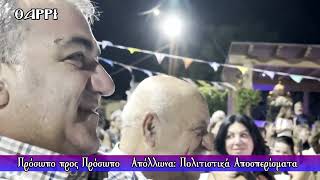ΠΡΟΣΩΠΟ ΠΡΟΣ ΠΡΟΣΩΠΟ   ΕΚΠΟΜΠΗ  448η  Α΄ΜΕΡΟΣ