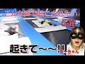 ちーちゃん推し必見!ばんばんざいメンバーを起こす集