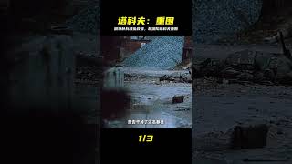 電影《逃離塔科夫》俄羅斯特種兵深入敵后搜救隊友,不料陷入重圍 #初尧电影 #电影 #电影解说 #影视 #影视解说