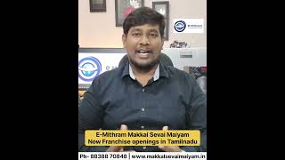 eMitram Makkal Sevai Maiyam CSC #business #job #investment #money #motivation #entrepreneur