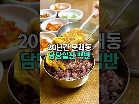 맛집백반