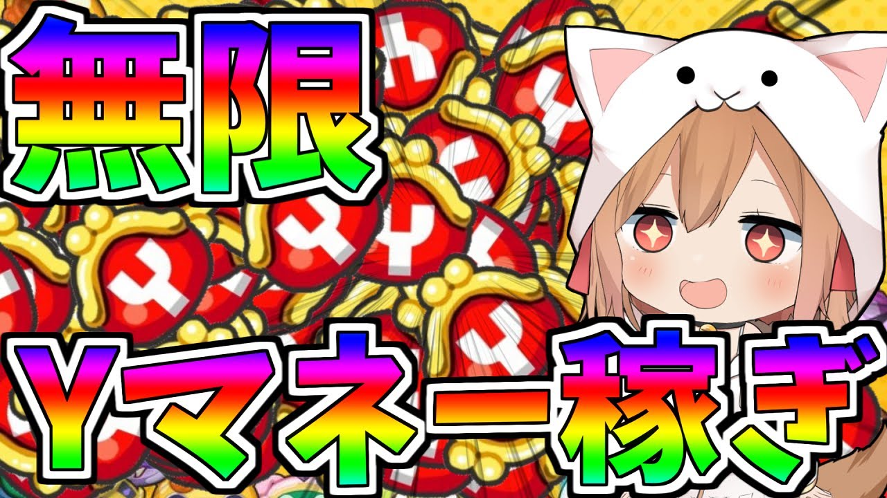 【ぷにぷに】初心者でもできる無限Yマネー稼ぎやってみたらやばかったＷ＃8【ゆっくり実況】