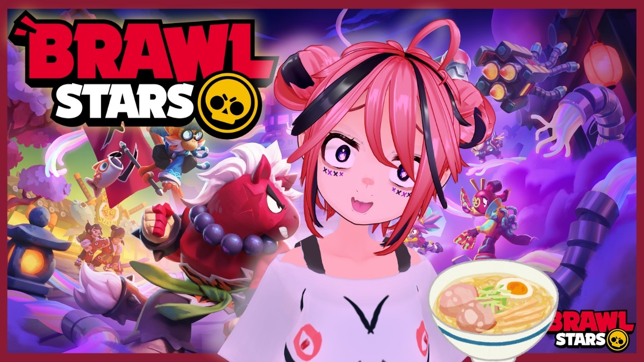 【 Brawl Stars 】▞ 🔥👾 brawling till we see stars #game #VTuber