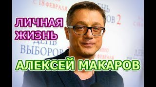 Алексей Макаров - биография, личная жизнь, жена, дети. Актер сериала Куба. Личное дело 2 сезон