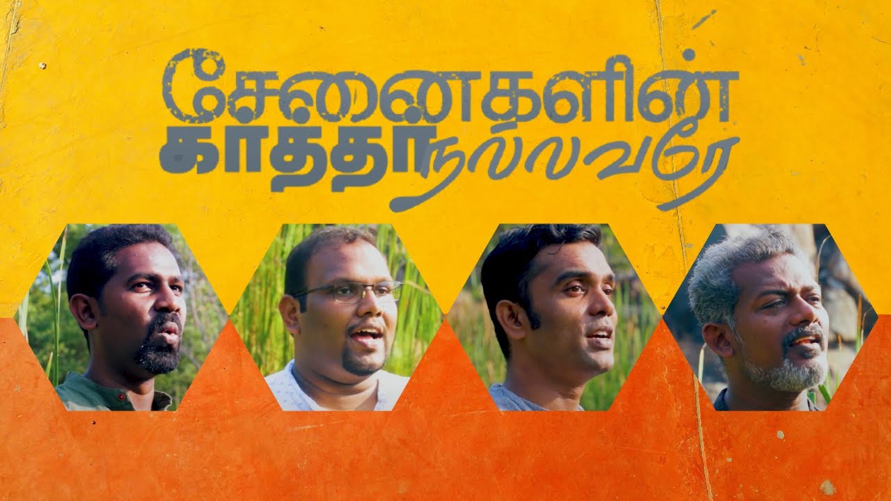 Senaigalin Karthar Nallavarey | சேனைகளின் கர்த்தர் நல்லவரே | 4K video | [with sheet music]