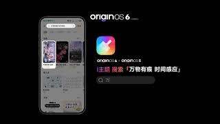 Theme Name Vivo iQO0 OriginOS 6 has a brand new interactive lock screen, horizontal orientation, 