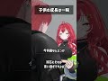 子供の成長は一瞬 #VRChat #Shorts