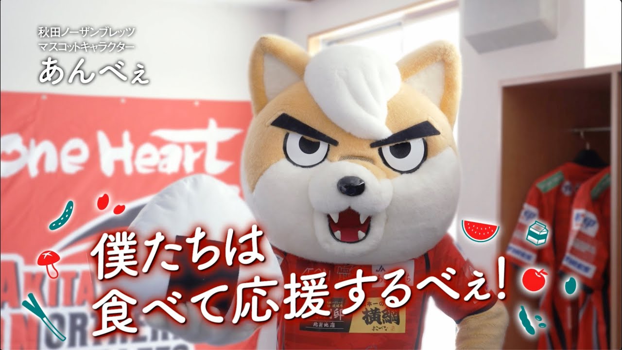 eat AKITA プロジェクト | その“ひとくち”が秋田の農業へのエールになる！