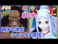 【ゆっくり実況】ゆっくり達のバウンティラッシュ part66