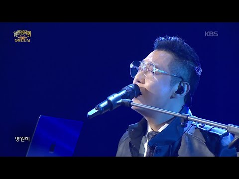 더 크로스 - Don’t Cry [열린 음악회/Open Concert] | KBS 260419 방송