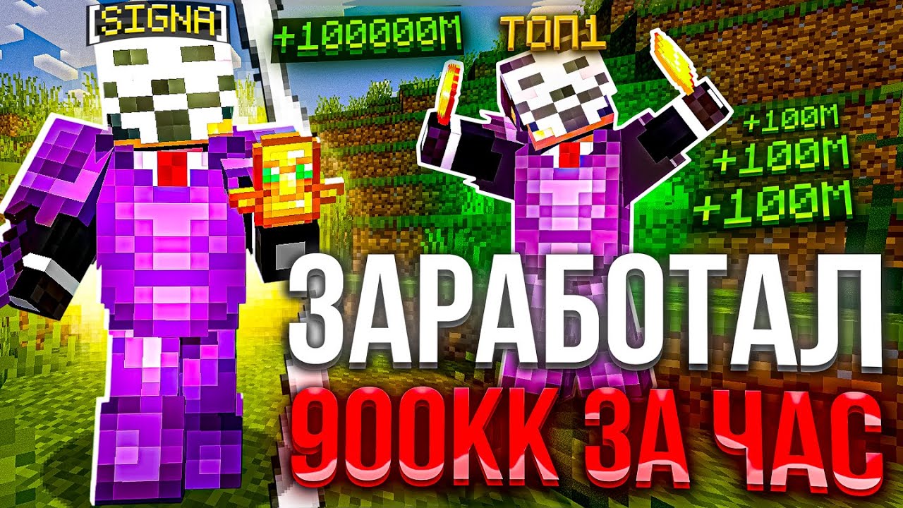 ЗАРАБОТАЛ 900КК ЗА ЧАС ИГРЫ НА ДУЭЛЯХ SPOOKYTIME | Майнкрафт Анархия