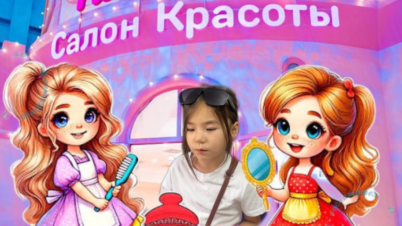 АЛЬФИЯ БҮГІН САЛОНҒА БАРДЫ😍