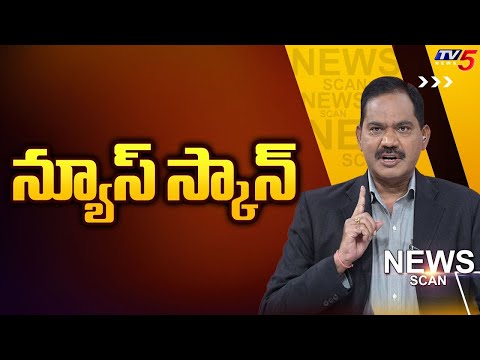 AP Politics - News Scan Debate With Sambasiva Rao | TV5 News - TV5NEWS