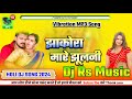 Jhakora mare jhulani holi dj song me dj rs music