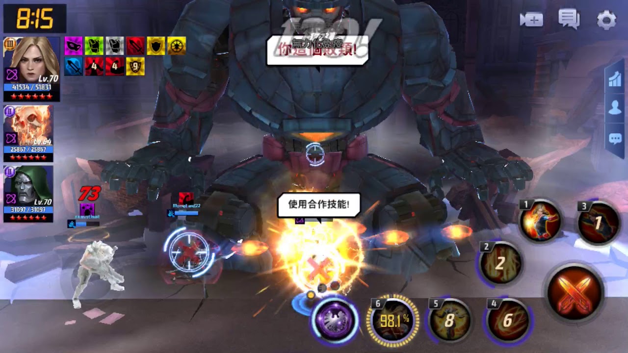 T3 captain marvel giant boss raid 驚奇隊長巨大頭目