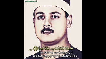 سعيد عبدالصمد الزناتي تلاوة نادرة من سورة مريم