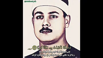 سعيد عبدالصمد الزناتي تلاوة نادرة من سورة مريم 
