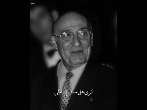 دروب الحي تسألني ترا هل سافرت ليلى