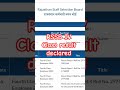RSSB IV Class result #bioworld #rssb #rssbgk #rssbresult #ivclassresult #rssbshorts #rssbofficial