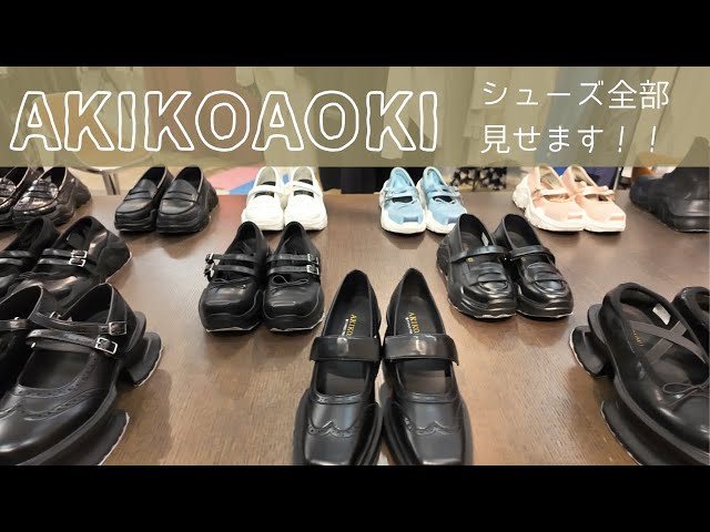 AKIKOAOKI】Trying on all of our shoes!! - YouTube