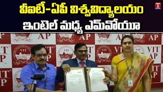 VIT-AP & Intel Signs MoU for Centre of Excellence | T News