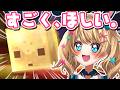 【マイクラ】新モブ・サルファーキューブがほしい！マイクラアプデきちゃ✨　 ＃アルトの魔法通信 【 魔法少女アルト 】