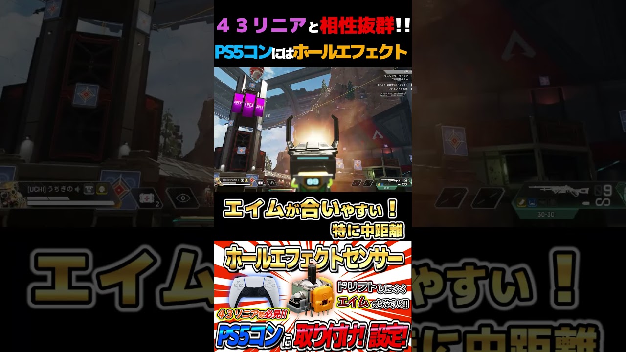 PS5 背面4パドル ホールエフェクトセンサー 連射 リマッピング マクロ 安し