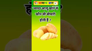 Top 40 GK Questions 🔥 | GK Question in Hindi | GK Important Questions | #Vaishnvigkstudy