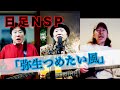 弥生つめたい風 日足NSP