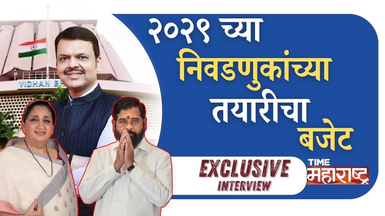 फडणवीसांचं  बजेट कठोर नसलं तरी ठोस, विरोधकांनाही ऊर्जा देणारं